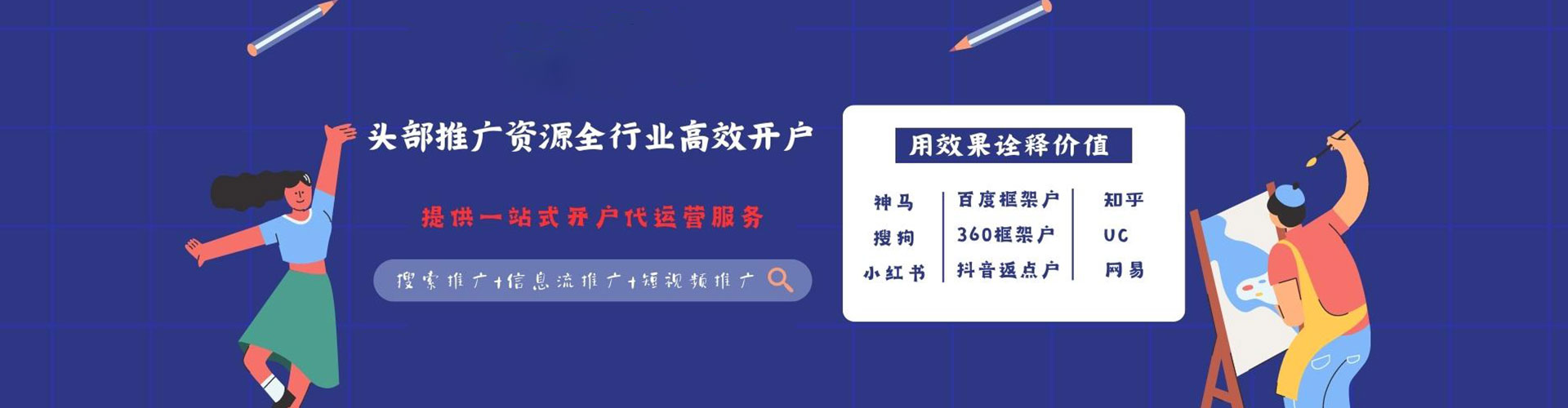 涞源百度竞价代理